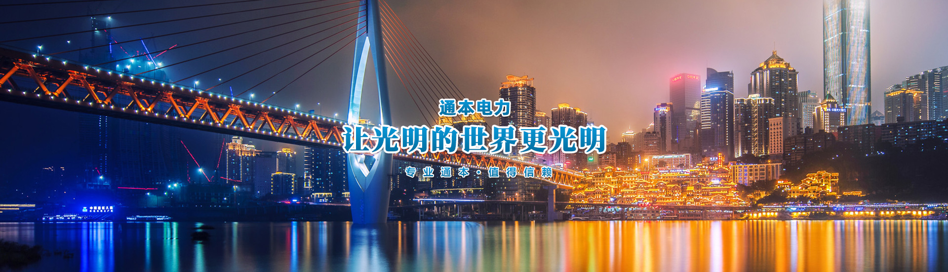 柴油發電機_上柴_玉柴柴油發電機_玉柴_康明斯柴油發電機_重慶柴油發電機_重慶通本電力設備有限公司